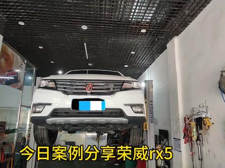 此故障为荣威rx5车型通病故障#荣威RX5 #曲轴位置传感器