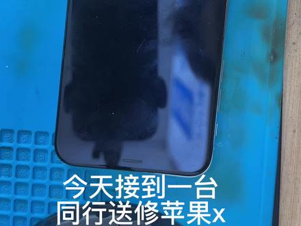 苹果x待机漏电修复过程#修手机 #芯片级维修 #苹果手机维修