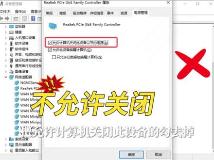电脑网络一会儿断开一会儿连接怎么办? 电脑网络间歇性断连,打游戏掉线、开会卡顿——比直接断网还折磨人。
本期视频拆解5大元凶#电脑网络断断续续 #电脑断网 #间歇性断网 #驱动人生 #电脑网络