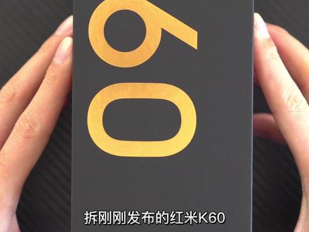 K系列刀法名不虚传,红米K60拆解#红米k60 #红米 #redmik60