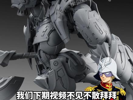 69上桌!SNAA模型 圆桌骑士团加拉哈德实物灰模更新 #高达模型 #拼装模型 #机甲 #玩具 #抖音潮流玩家