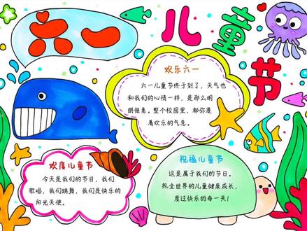 六一儿童节手抄报童心向党欢乐童年简笔画#六一儿童节手抄报