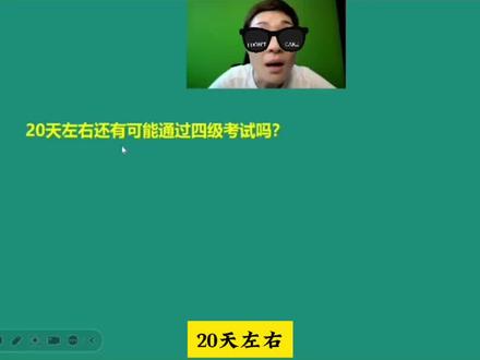 刘晓艳四六级急救班已经开课!拍下可以重复观看回放,送纸质版核心词!还不去拍!#四六级急救班#四六级考试#四六级#英语四级考试