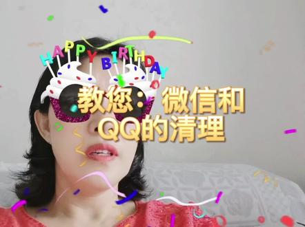 手机存储空间不足速度慢,不用急,教您微信和QQ清理,瞬间清出几G👍