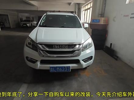 五十铃牧游侠简单改装~车外篇