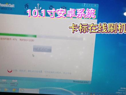 诺威达方案导航卡标在线刷机完美修复