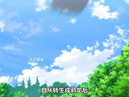 二月新番:自从男主转生成邪龙后,遇到的对手也是越来越变态了,