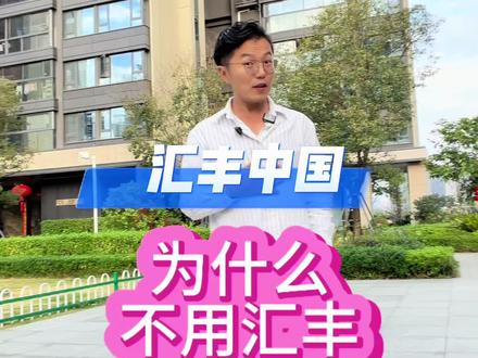 为什么不能用汇丰 汇丰中国在我不知道和未经授权的情况下把我的汇丰中国银行信息分享到泽西岛,然后再分享到菲律宾处理,然后汇丰中国根据汇丰菲律宾和泽西岛的指示处理我的账户,这个没底线是无底洞#汇丰中国 #汇丰银行 #港卡 #私人银行 #银行