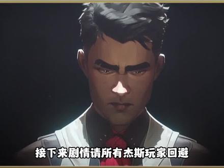 杰斯被学院除名,蔚和金克丝被执法官追捕 #双城之战 #英雄联盟