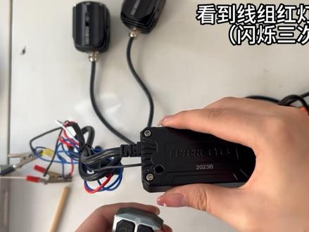 #未来之眼 #无线开关 #无线开关安装教程 #未来之眼f150 #射灯品牌推荐 F150S未来之眼射灯无线开关视频对码指导