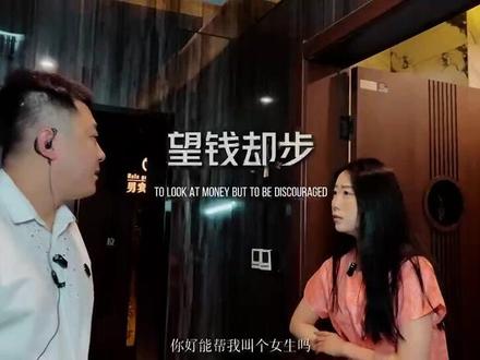 独家解码•水疗SPA行业的真实故事
【雀悦会】真切关怀每一位无上贵宾,拒绝收受小费
诚出精品,敬请期待!#足浴 #洗浴 #水疗 #雀悦会 #服务至上 @雀悦会TheHermitClub