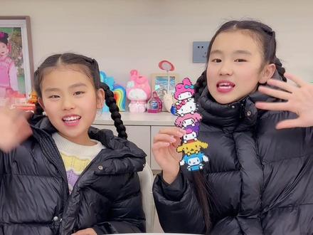 姐妹俩挑战三丽鸥全集拼豆,这次幸好没翻车#拼豆 #手工diy #三丽鸥 #姐妹日常