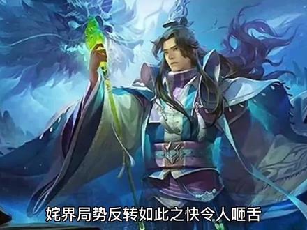 万古神帝:猎人变猎物,悲催的不止青城云张若尘与阿芙雅再合作#万古神帝解说 #小说推荐 #每日小说