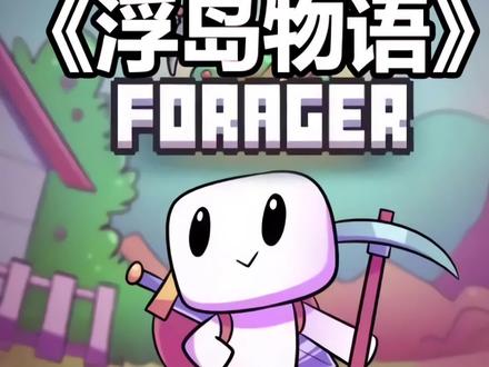 沙盒游戏(浮岛物语)1-13级的游戏攻略 #游戏解说 #游戏视频 #经典游戏 #差点错过这游戏 #休闲游戏 #游戏梦想家计划 #经营游戏