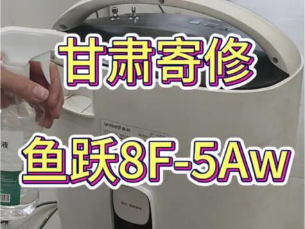 鱼跃制氧机维修
鱼跃制氧机维修上门服务
鱼跃制氧机维修网点
鱼跃制氧机维修教程
鱼跃制氧机维修价格
鱼跃制氧机维修点在哪里
鱼跃制氧机维修拆卸视频
鱼跃制氧机维修中心
鱼跃制氧机维修售后电话
鱼跃制氧机维修地址
#制氧机 #制氧机维修 #鱼跃制氧机