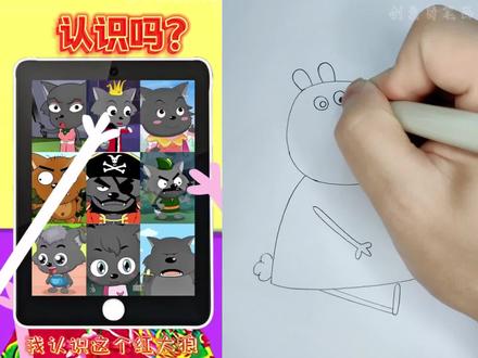 看动画学画小羊苏西 你都认识他们吗#动漫#动画#儿童动画#画画#绘画