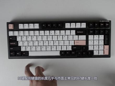 【评测】21年退烧键盘实力选手之一,腹灵FL980
