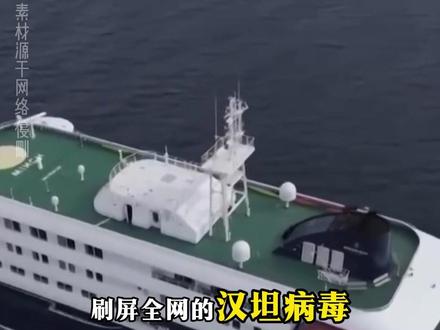 紧急提醒!汉坦病毒人传人?千万别盲目恐慌! #汉坦病毒 #健康科普 #病毒 #防疫必胜 #叁陆伍智慧