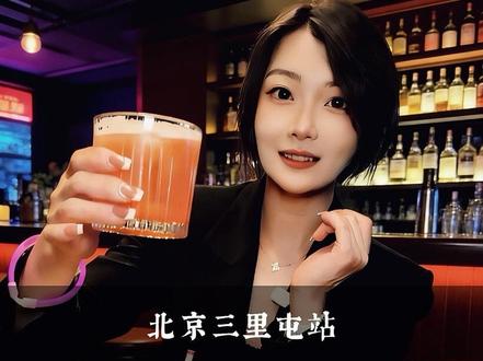 今夜不回家,敢不敢168挑战7家酒馆6杯酒#子任微醺#酒吧#北京酒鬼地图#酒鬼地图#酒鬼吃喝玩乐 @酒鬼地图-子任·一伙