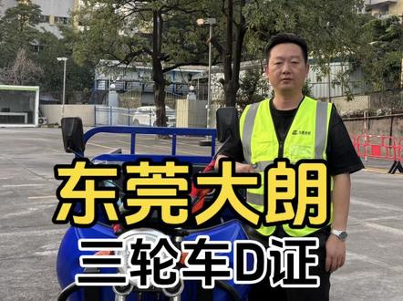 三轮车,单边桥#考摩托车三轮车驾照