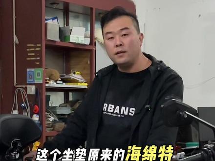 原车坐垫太硬了😅无极sr4max摩托车坐垫改软,定制磨砂皮座套案例#名扬摩托车坐垫改装店#摩托车 #摩托车改装 #无极sr4max大踏板