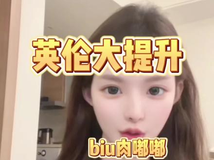 全脸提升最具性价比打法#英伦大提升#变美