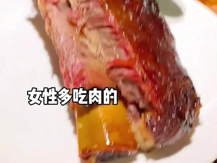 不是只吃的清淡才是健康,女生多吃肉,好处多多! #女生必看 #大口吃肉 #涨知识 #女性健康 #美食