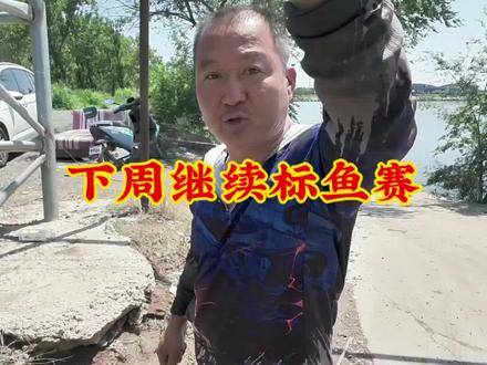 静海花园标鱼大奖赛,下周还要举办,花园老马倒出其中秘密
