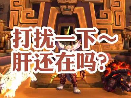 开心吗?飞行不用肝了!#小软的游戏资讯 #魔兽世界 @魔兽世界 @抖音小助手 @抖音游戏