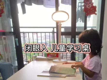闭眼入 儿童学习桌 平价实用 超适合小户型 越用越香#学习桌 #儿童学习桌 #书桌