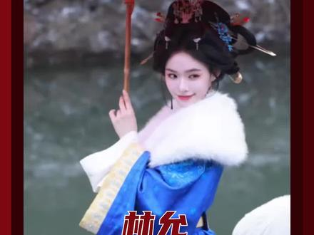 不知道啊 反正允子归鸾路透里的美貌真的很曼妙!#归鸾 #路透 #林允 #妆造