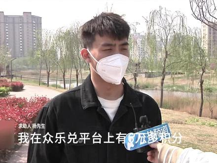 积分转赠后 为何不能用#河南dou知道