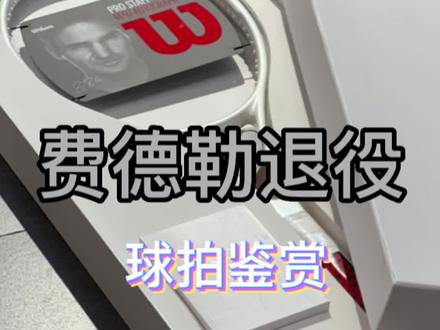 费天王完美谢幕 四巨头终将离去#费德勒 #费德勒退役 #纳达尔 #拉沃尔杯 #网球