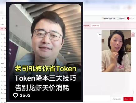 一个skill,让龙虾消耗省80% #AI营销 #AI工具 #ai工具 #ai营销 #openclaw #龙虾ai #claude #kimi #agent #skill