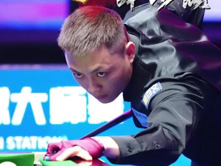 薛珍麒对战郑宇伯,谁会赢?#薛珍麒 #郑宇伯 #乔式中式台球大师赛