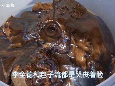 32集《大棒收魂人》后续看#番茄小说 #小说连载