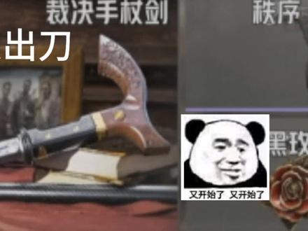 #暗区突围#裁决手杖剑抽多少钱