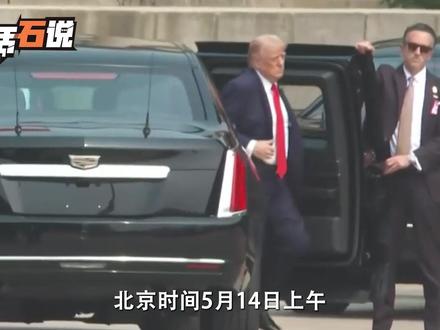 中方欢迎仪式很隆重,21响礼炮响起,高市最不愿看到的一幕出现 #特朗普#抖音精选#全球创作者计划 #零基础看懂全球 #高市早苗