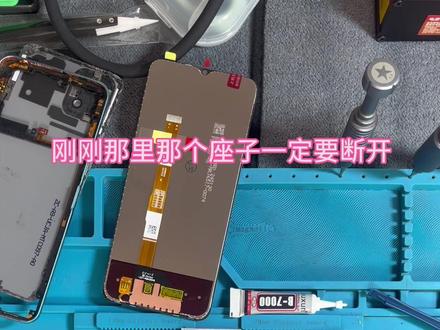 #手机换屏 #技术分享 轻松学会自己换屏