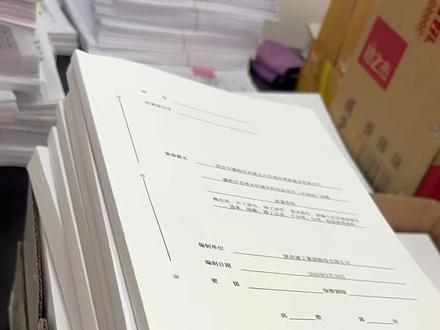 #承接资料 竣工资料移交具体如何装订,还是得看接收方要求#竣工资料装订