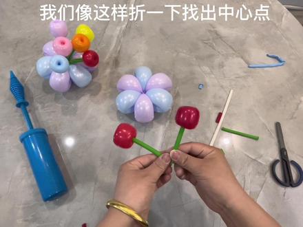 你是不是每次做六瓣花的时候花瓣总是不均匀,今天教你们用这个方法做六瓣花,既简单又均匀,双色六瓣手腕摇摇花教程来了,气球花朵教程,学起来给小仙女手腕上安排一个吧#气球入门自学教程 #手工编气球教程 #气球教程 #手工diy #创意花束