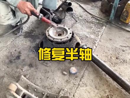 巴基斯坦修复断裂半轴全过程#巴铁维修 #焊接 #半轴