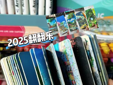 2025翻开每一页都是一个故事🎞️ #丙烯马克笔 #丙烯马克笔绘画 #丙烯马克笔手绘 #翻翻乐 #年终总结