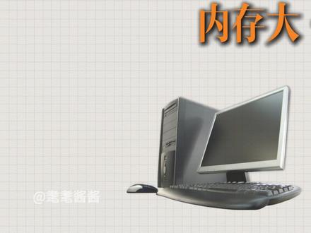 暴涨过黄金?比金条还“贵”的内存条是什么? #内存条 #科普 #动画 #电脑知识 #猫meme