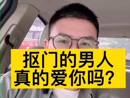 #心海推荐分享 #涨知识
抠门男人的特征