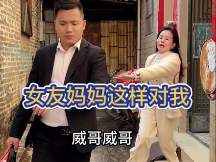 谈了三年的女友,也该谈婚论嫁了,于是决定登门提亲,饭后临走时女友的妈妈给了我一个红包,里面有一根葱和一根蒜,我也不知道这是什么意思! #婚姻