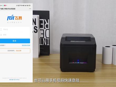 #外卖打印机绑定店铺,飞鹅打印机如何绑定手机详细教程,如有其它疑问,欢迎留言#飞鹅外卖打印机