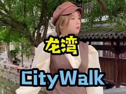 除了薛之谦的演唱会,龙湾还有啥好玩,收藏好这份攻略#新中心大未来 #龙湾未来湾#在龙湾共未来 #薛之谦温州演唱会 #薛之谦天外来物巡回演唱会