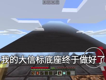 我的世界:创造模式做超大信标#我的世界建筑 #我的世界