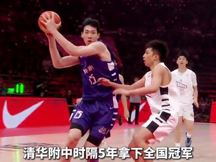 又是「京哨」?清华附中夺冠即争议? #CHBL #耐高 #清华附中 #一生只有一次耐高 #没谁比得了我们